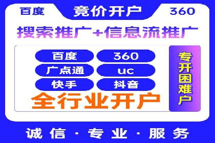 SEM竞价开户实战技巧：案例解读