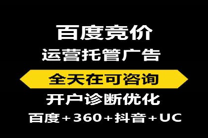 百度竞价托管优化策略解读